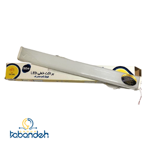 براکت خطی روکار 50 وات LED پارس تابان